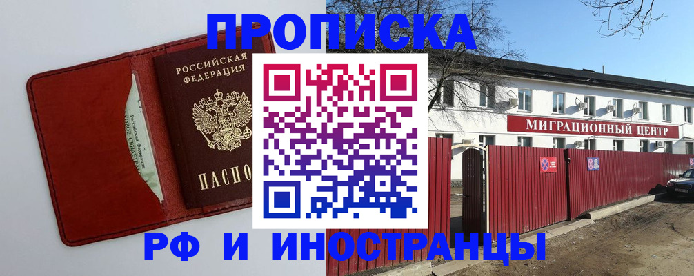 временная регистрация адрес в Вилюйске