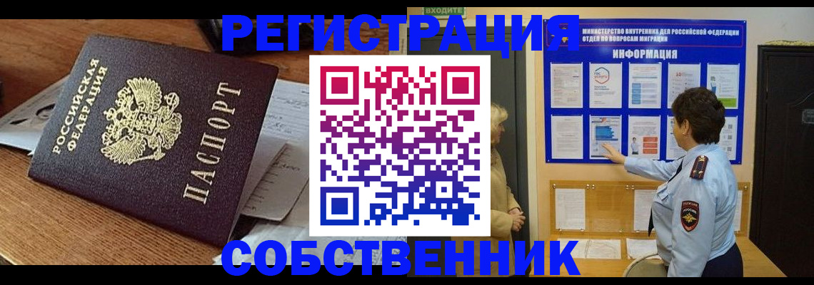прописка паспорт в Вилюйске